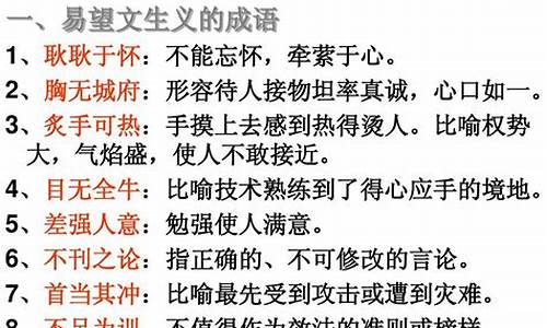 成语造句高中短句_成语造句高中短句大全