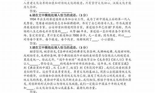 高考成语填空题及答案解析_高考成语填空题及答案解析大全