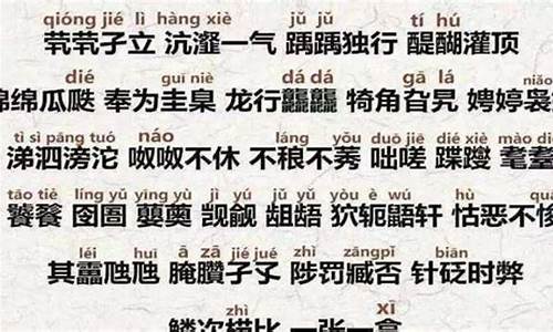 生僻成语表示对死者深切的悼念_生僻成语表示对死者深切的悼念 