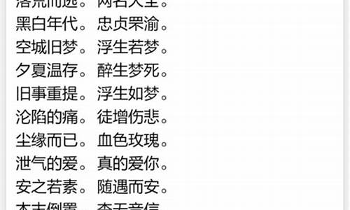 四字成语名字_成语大全 四字成语名字