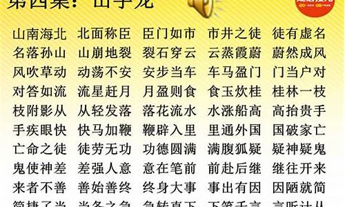 心想事成成语接龙5个字_心想事成成语接龙5个字怎么接