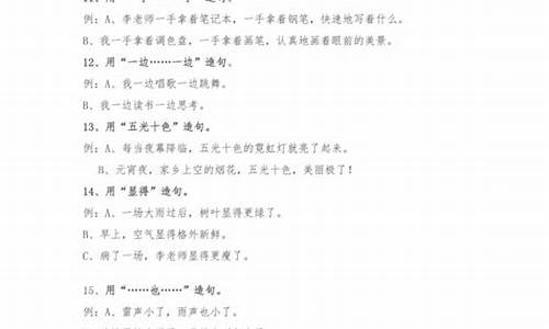 因人成事造句二年级_因人成事造句二年级上册