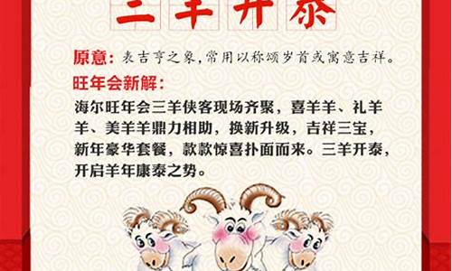 关于羊的成语和歇后语_关于羊的成语和歇后语有哪些