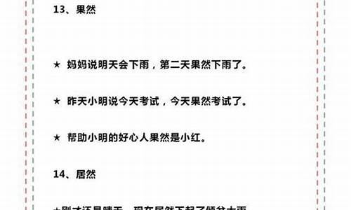 勇往直前造句子一年级上册_勇往直前造句子一年级上册语文