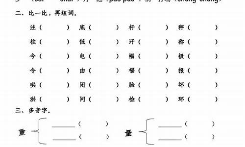 用美味佳肴造句二年级上册_用美味佳肴造句二年级上册语文