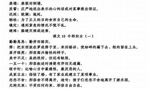 褒义成语及意思_褒义成语及意思解释