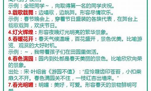 成语加解释摘抄大全及造句_成语解释及造句短一点200个